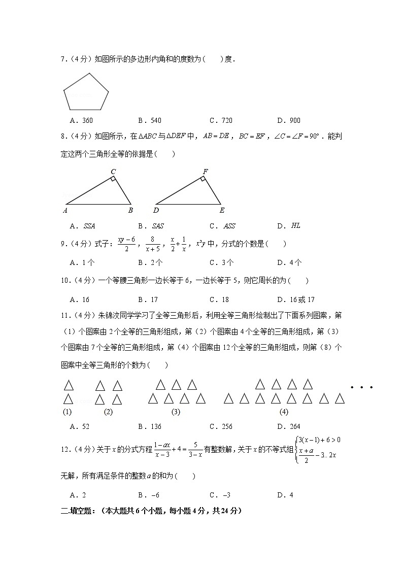 2018-2019学年重庆市开州区八年级（上）期末数学试卷02