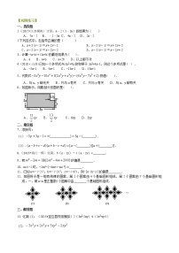 初中数学2.2 整式的加减一课一练