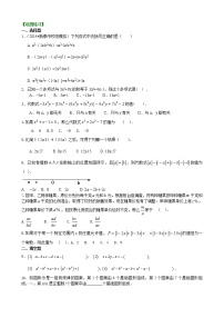 2021学年第二章 整式的加减2.2 整式的加减复习练习题