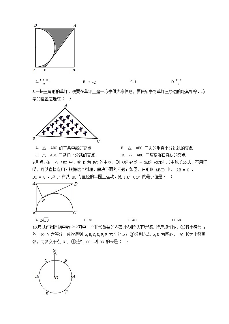 第一学期九年级数学第24、25章 期末复习练习卷（人教版）第2页