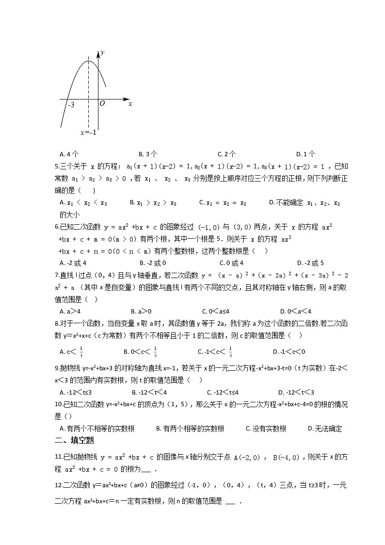 第一学期九年级数学第22章《二次函数》22.2二次函数与一元二次方程 期末复习练习卷（人教版）第2页