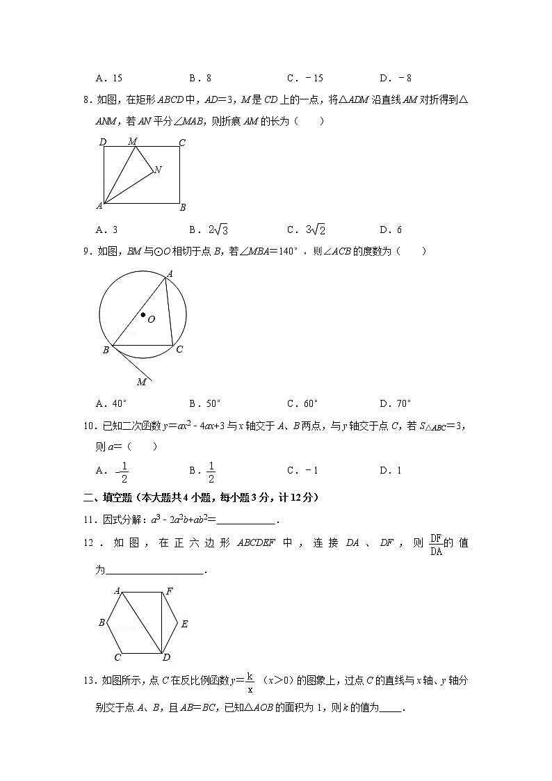 2021年陕西省西安市经开区中考数学二模试卷 及答案02