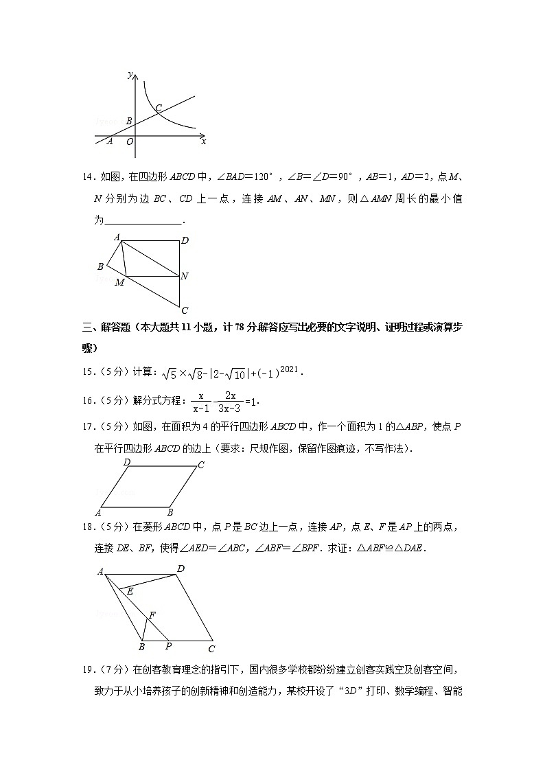 2021年陕西省西安市经开区中考数学二模试卷 及答案03
