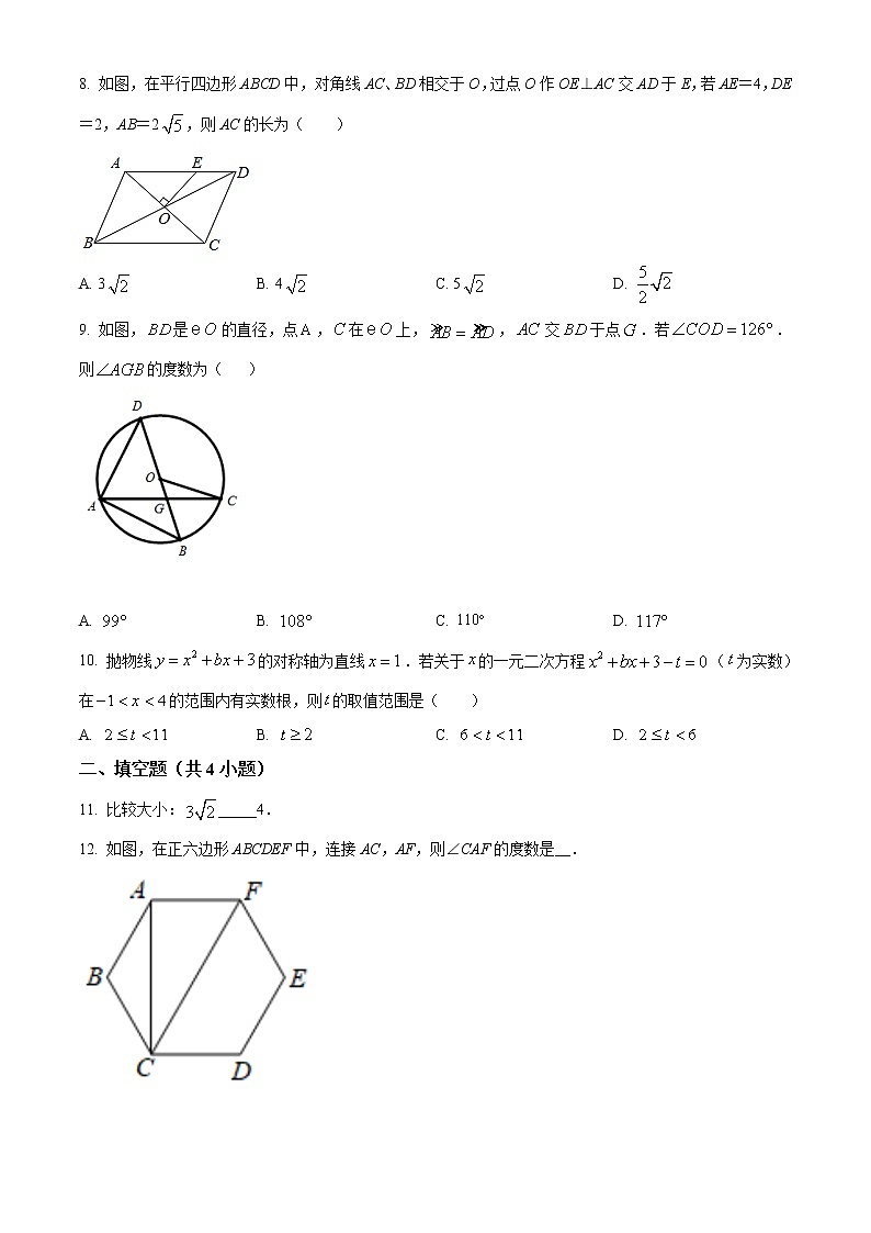 精品解析：2021年陕西省西安市雁塔区高新第一中学中考数学二模试题（原卷版）第2页