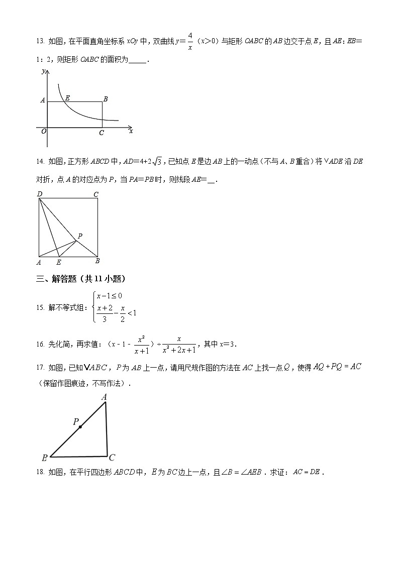 精品解析：2021年陕西省西安市雁塔区高新第一中学中考数学二模试题（原卷版）第3页