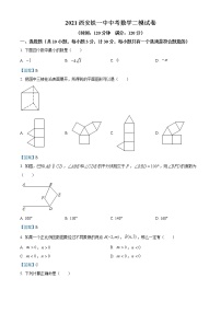 2021年陕西省西安市西安铁一中中考数学二模试题及答案