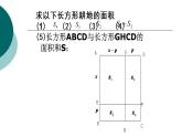 人教版数学八年级上册《整式的乘法与因式分解》PPT课件