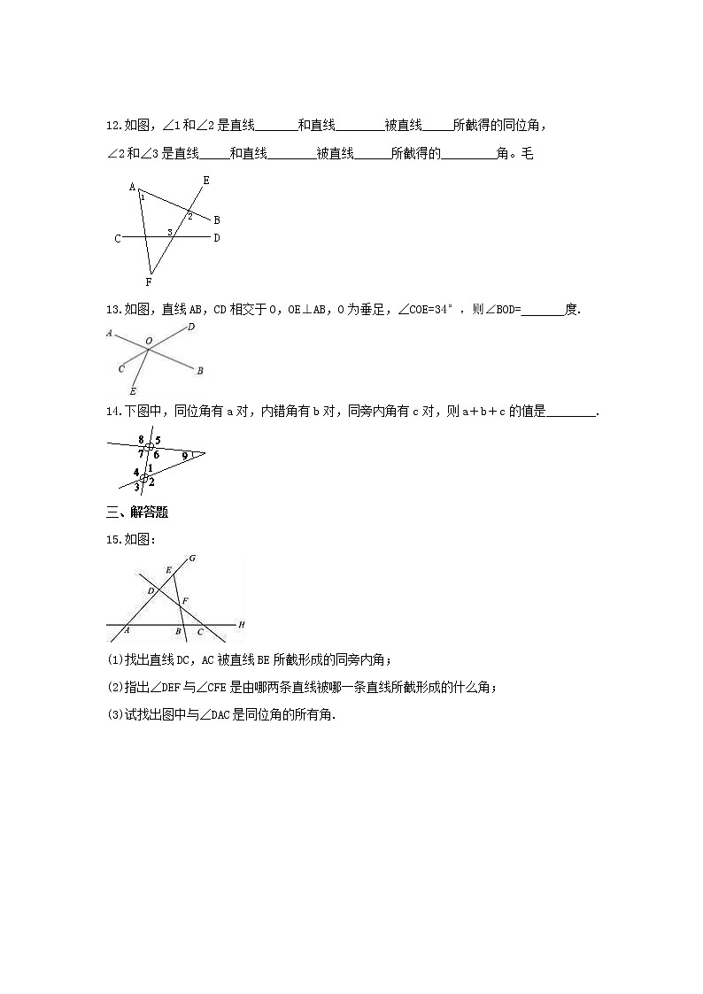 2022年冀教版数学七年级下册7.2《相交线》课时练习（含答案）03