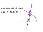 人教版数学七年级下册5.1.3 同位角、内错角、同旁内角 课件（54张ppt）