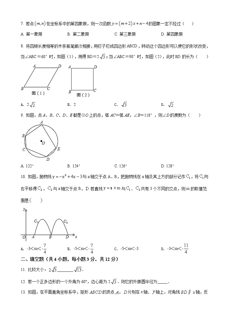 精品解析：2020年陕西省西安市高新一中九年级数学二模试题（原卷版）第2页