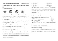 四川省自贡市2018-2019学年八年级上学期期末考试数学试题（原卷版）