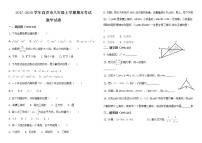 四川省自贡市2017-2018学年上学期八年级期末统一考试数学试题（原卷版）