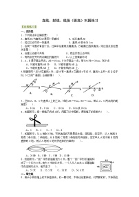 2020-2021学年4.2 直线、射线、线段课堂检测