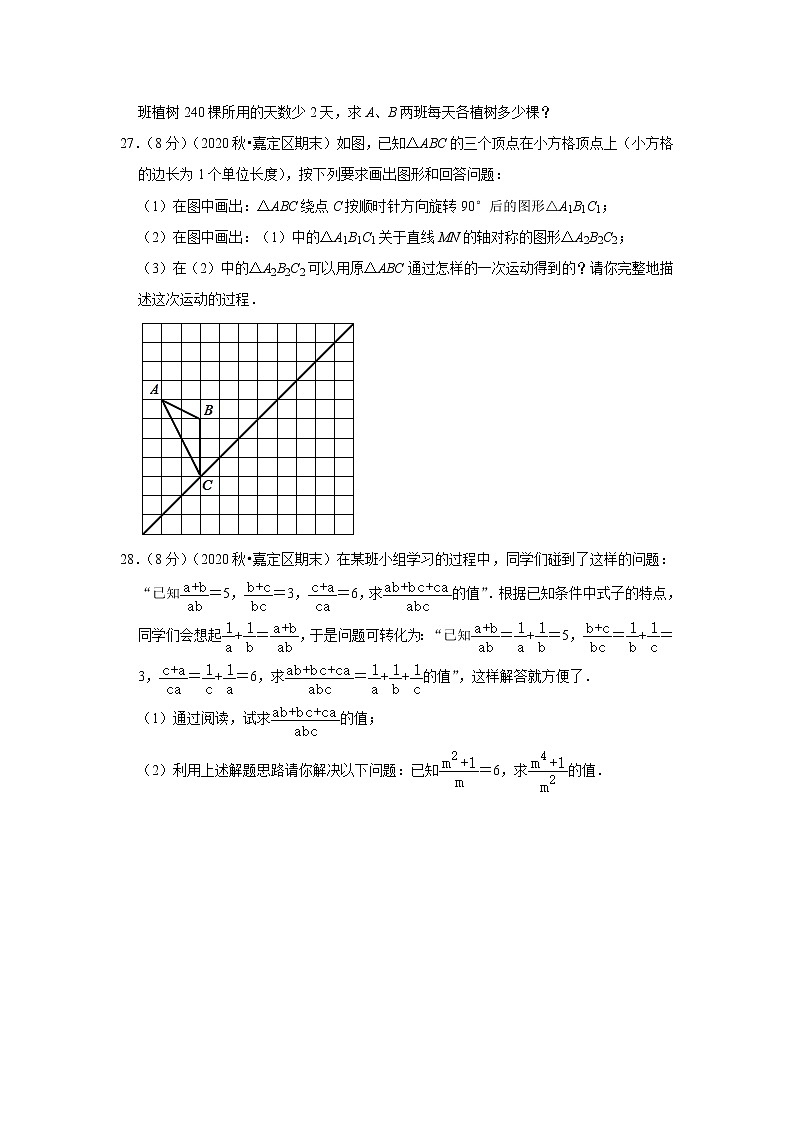 2021-2022学年上学期上海市初中数学七年级期末典型试卷2第3页