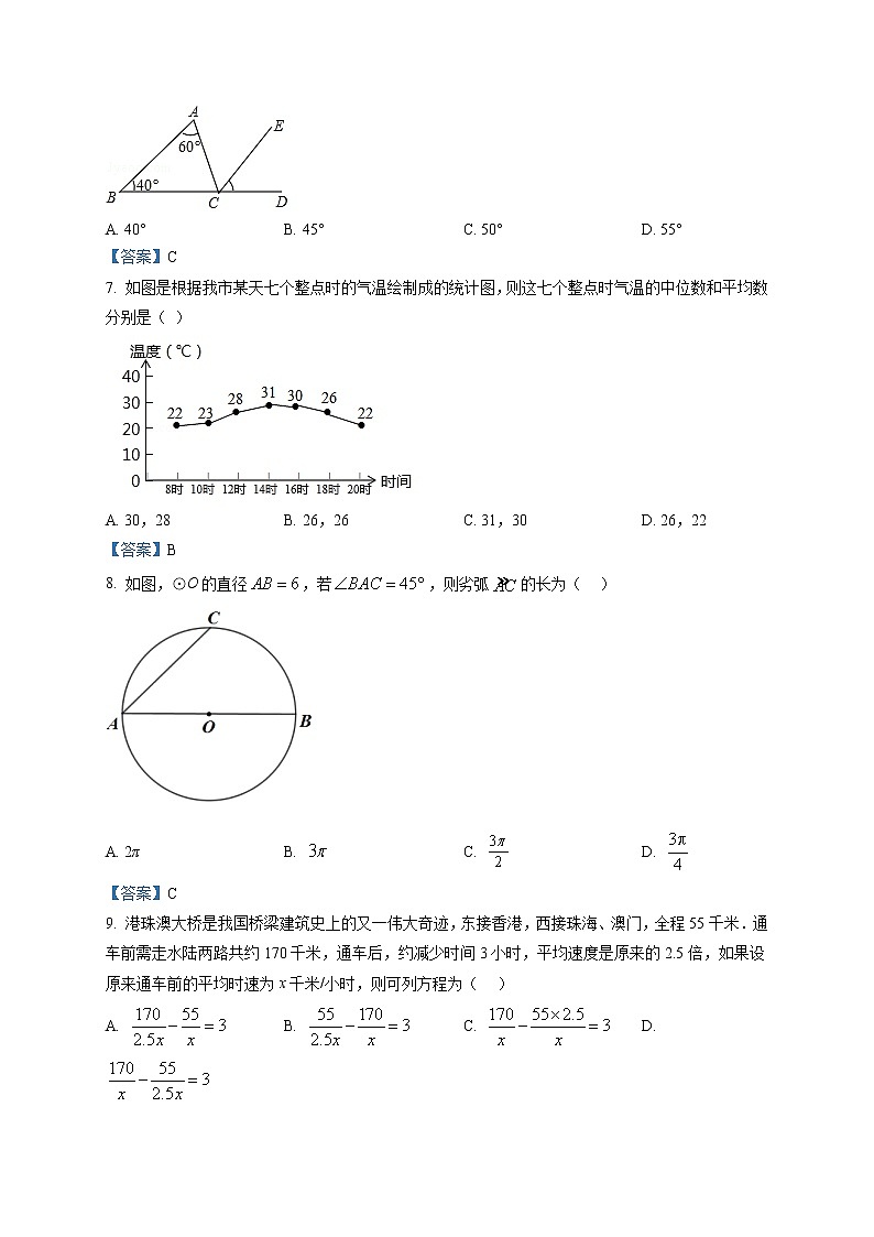 2021年福建省厦门市第九中学九年级中考二模数学试题及答案02