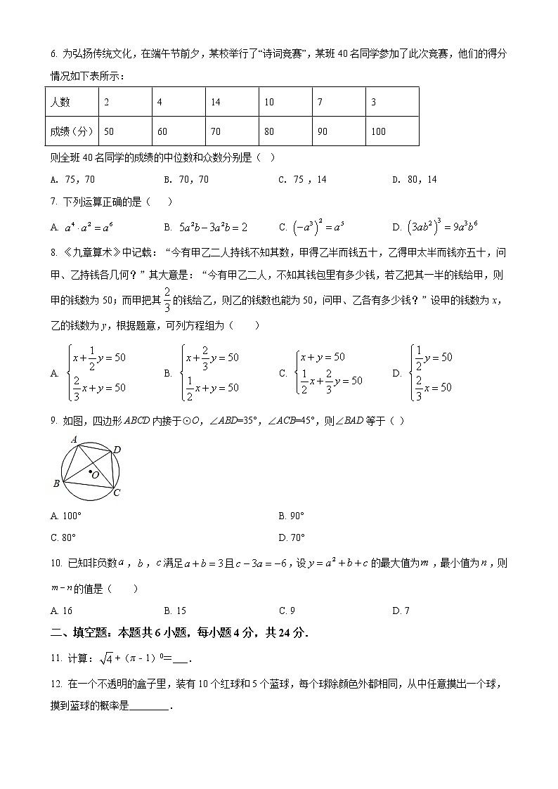 精品解析：2021年福建省厦门市第二中学九年级数学中考二模试题（原卷版）第2页