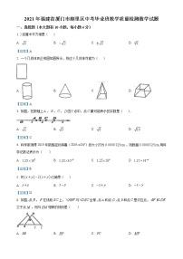 2021年福建省厦门市湖里区中考毕业班教学质量检测数学试题及答案