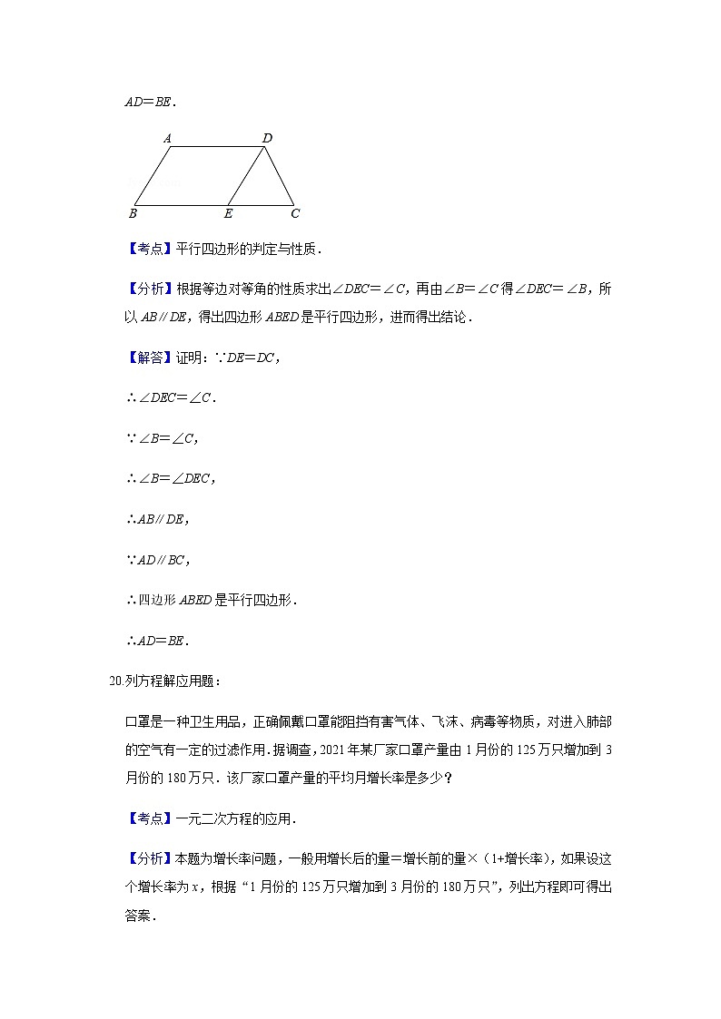 2021年6月福建省厦门市五缘实验学校二模数学试卷参考答案第3页