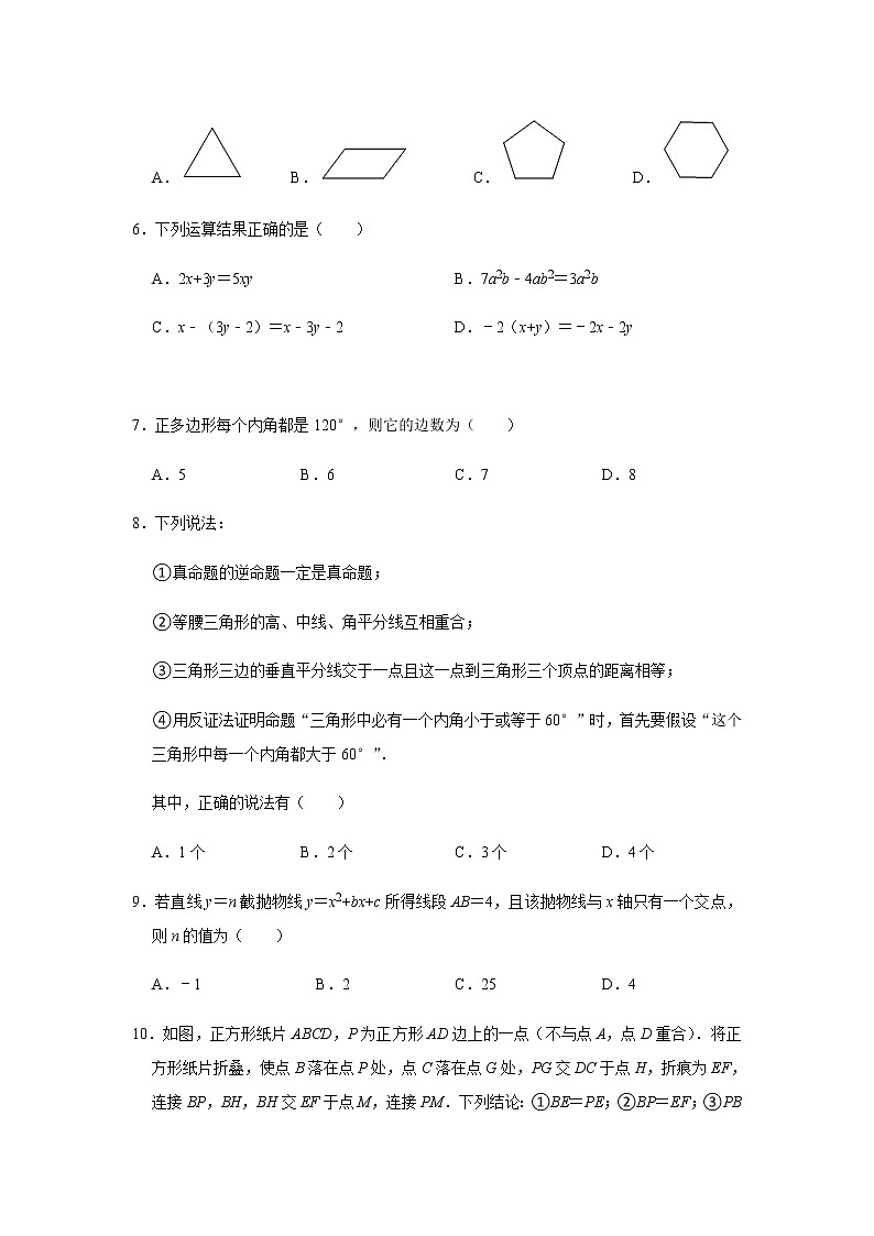 2021年6月福建省厦门市五缘实验学校二模数学试卷第2页