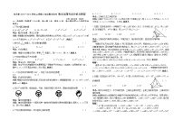 四川省自贡市2015－2016学年上学期八年级期末统一考试数学试题（解析版）