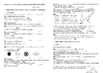 四川省自贡市2014－2015学年上学期八年级期末统一考试数学试题（解析版）