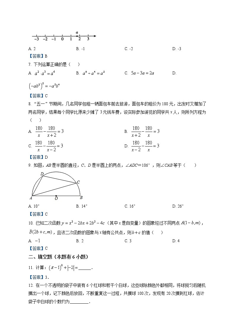 福建省厦门市双十中学思明分校2020-2021学年九年级下学期中考二模（6月）数学试题及答案第2页
