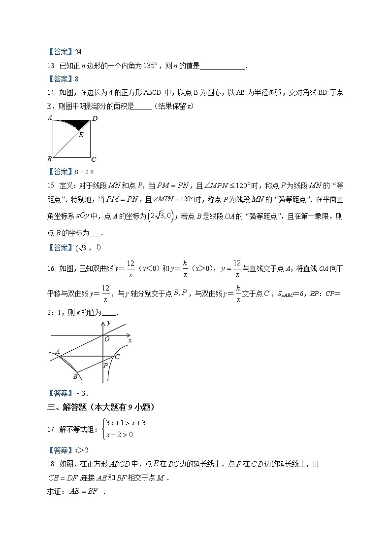 福建省厦门市双十中学思明分校2020-2021学年九年级下学期中考二模（6月）数学试题及答案第3页