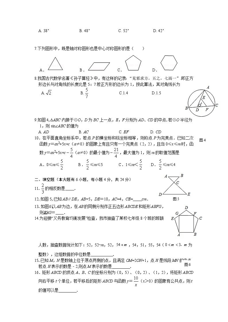 2021年福建省厦门市海沧区初中毕业班适应性练习（二模）数学试题 （Word版，及答案）02