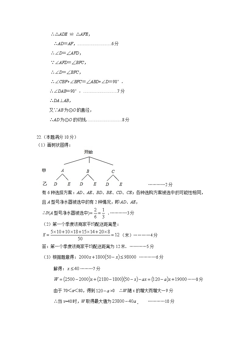 2021年福建省厦门市海沧区初中毕业班适应性练习（二模）数学试题 （Word版，及答案）03