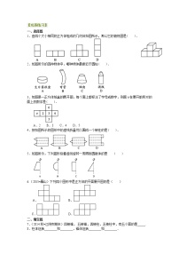 初中数学人教版七年级上册4.1.1 立体图形与平面图形一课一练