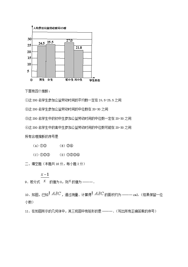 北京市2019年中考数学真题（含答案）第3页