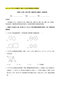 初中苏科版第一章 全等三角形1.2 全等三角形单元测试课时作业