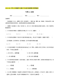 2020-2021学年6.1 函数同步练习题