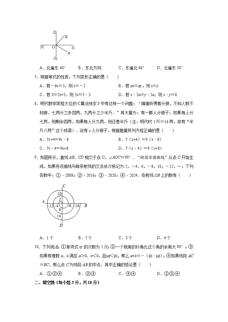 湖北省武汉市黄陂区2020-2021学年七年级上学期期末数学试卷（word版 含答案）02