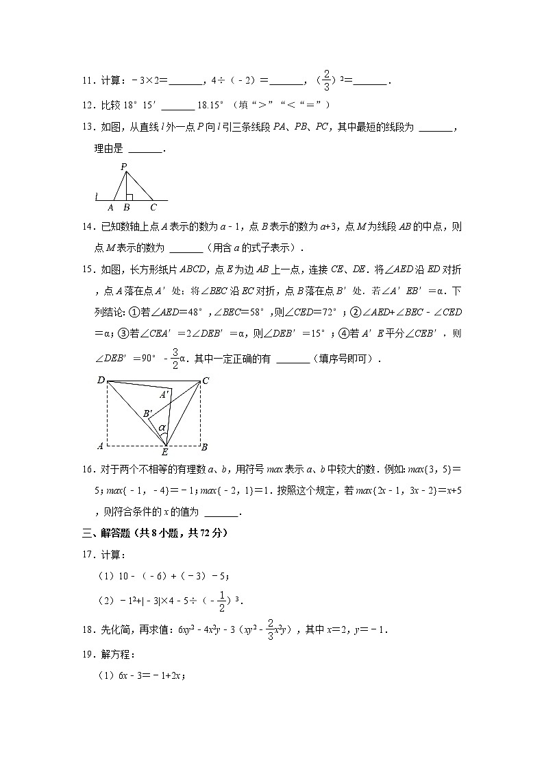 湖北省武汉市黄陂区2020-2021学年七年级上学期期末数学试卷（word版 含答案）03