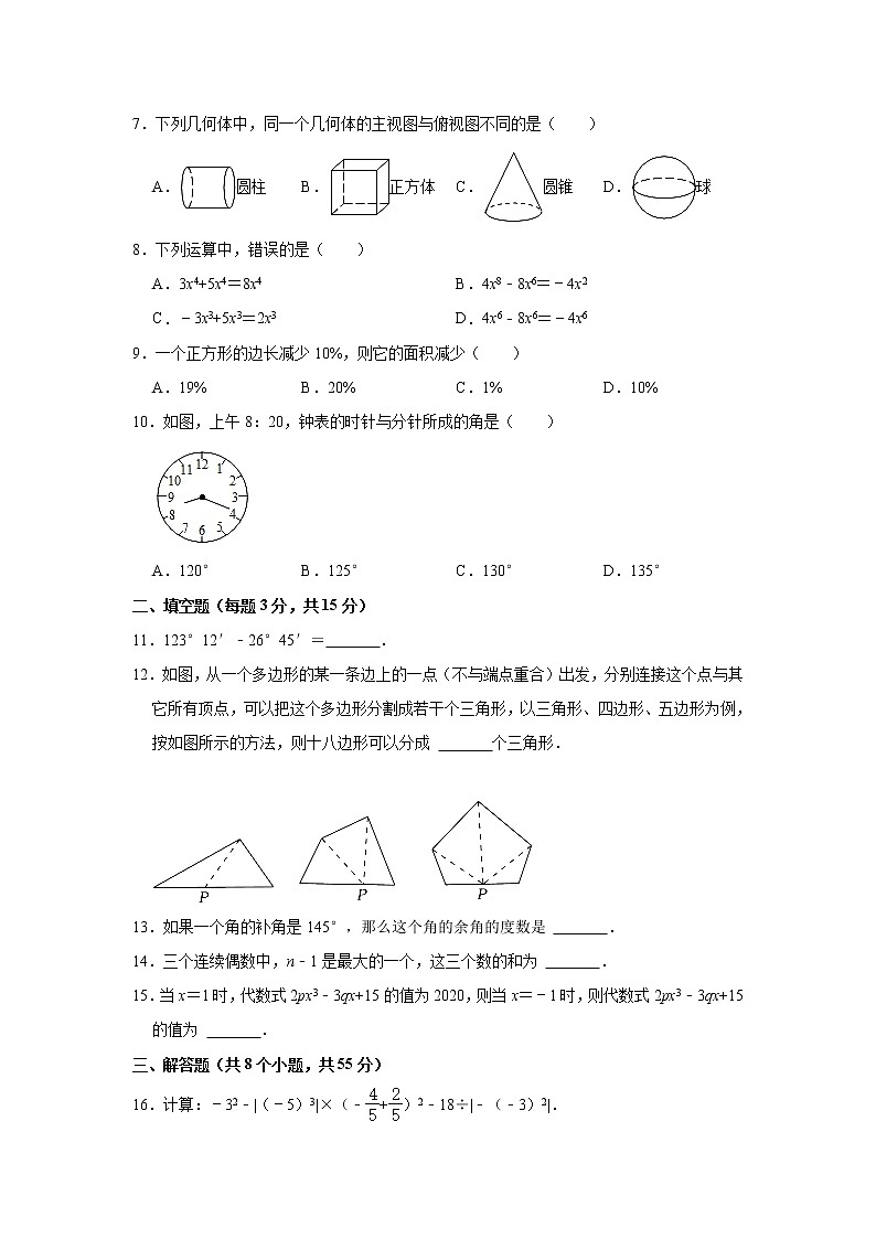河南省洛阳市孟津县2020-2021学年七年级上学期期末数学试卷（word版 含答案）02