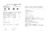 宁夏回族自治区吴忠市第四中学2021-2022学年八年级上学期期末考试数学试卷（word版 含答案）