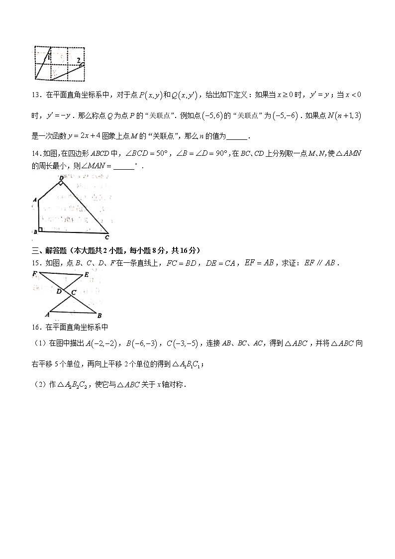 安徽省安庆市2021-2022学年八年级上学期期末数学试题（word版 含答案）03