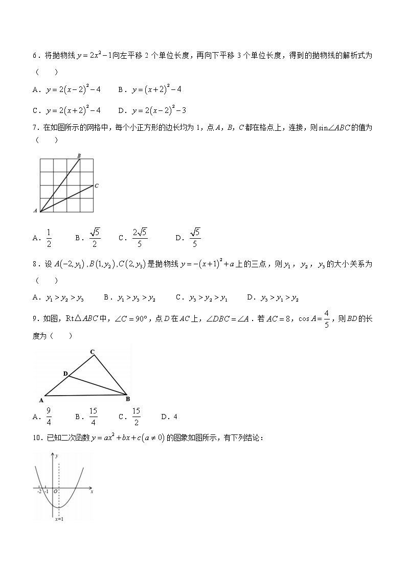 河南省洛阳市伊川县2021-2022学年九年级上学期期末数学试题（word版 含答案）02