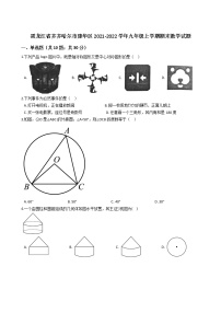 黑龙江省齐齐哈尔市建华区2021-2022学年九年级上学期期末数学试题（word版 含答案）