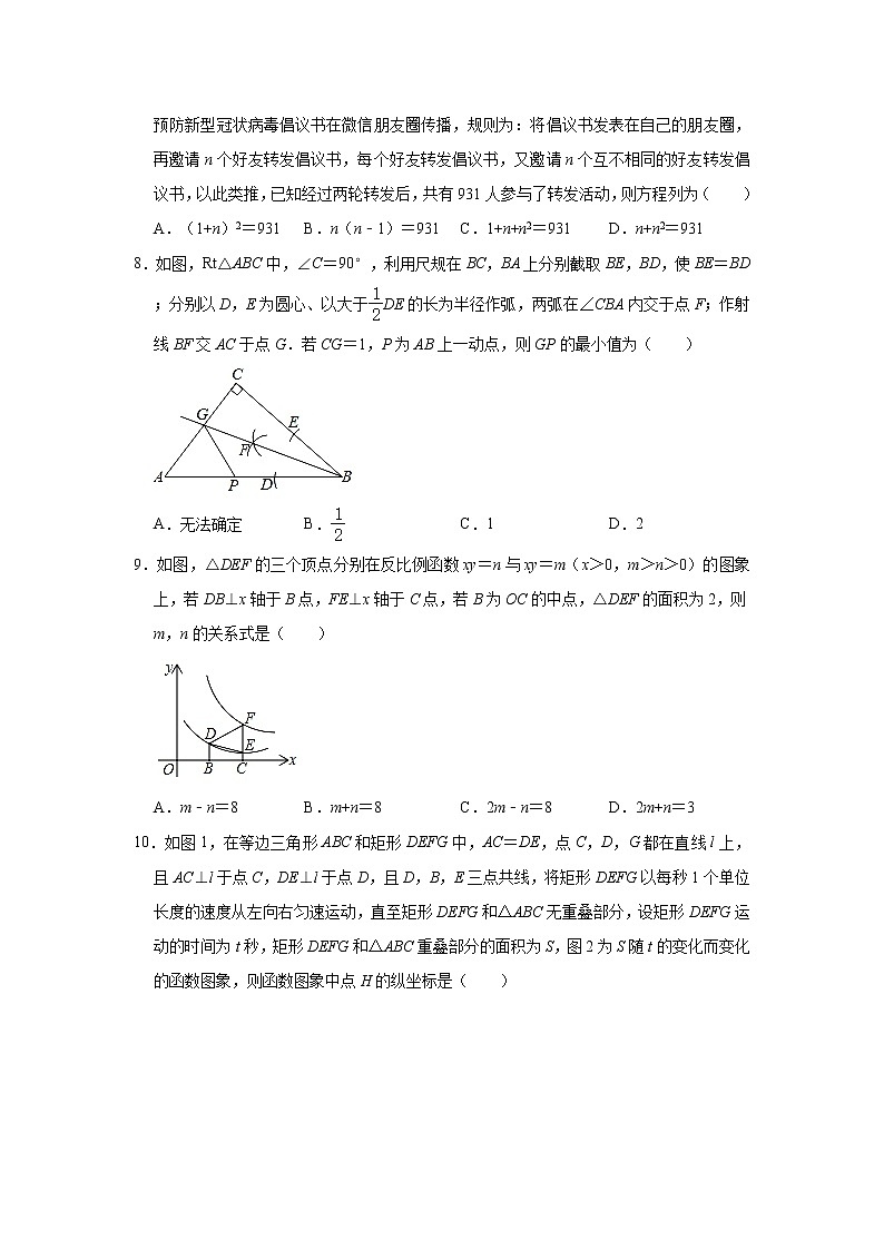 河南省郑州市2021-2022学年九年级上学期期末数学试卷（一模）（word版 含答案）第2页