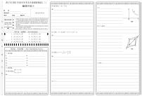 青海省西宁市2021年初中学考调研测试二（中考二模）数学试题及答案（PDF）
