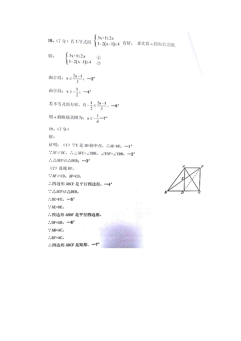 2021年内蒙古呼和浩特市赛罕区中考二模数学试题（解析版+原卷版）02