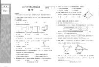 辽宁省大连市一一七中学2020-2021学年下学期九年级第二次模拟数学试题（无答案）