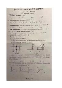 2021年秋季西安铁一八年级上学期数学期中卷试卷（PDF版无答案）