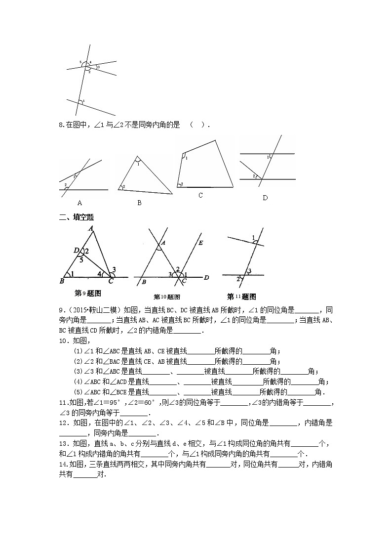 七年级下册第五章第一节5.1.3同位角、内错角、同旁内角（不分层）巩固练习02