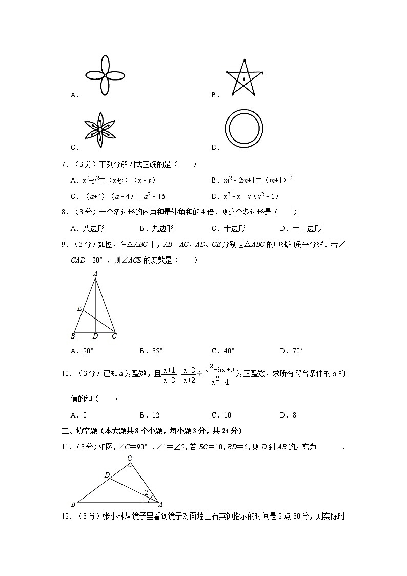 2019-2020学年贵州省安顺市紫云县八年级（上）期末数学试卷  word，解析版第2页
