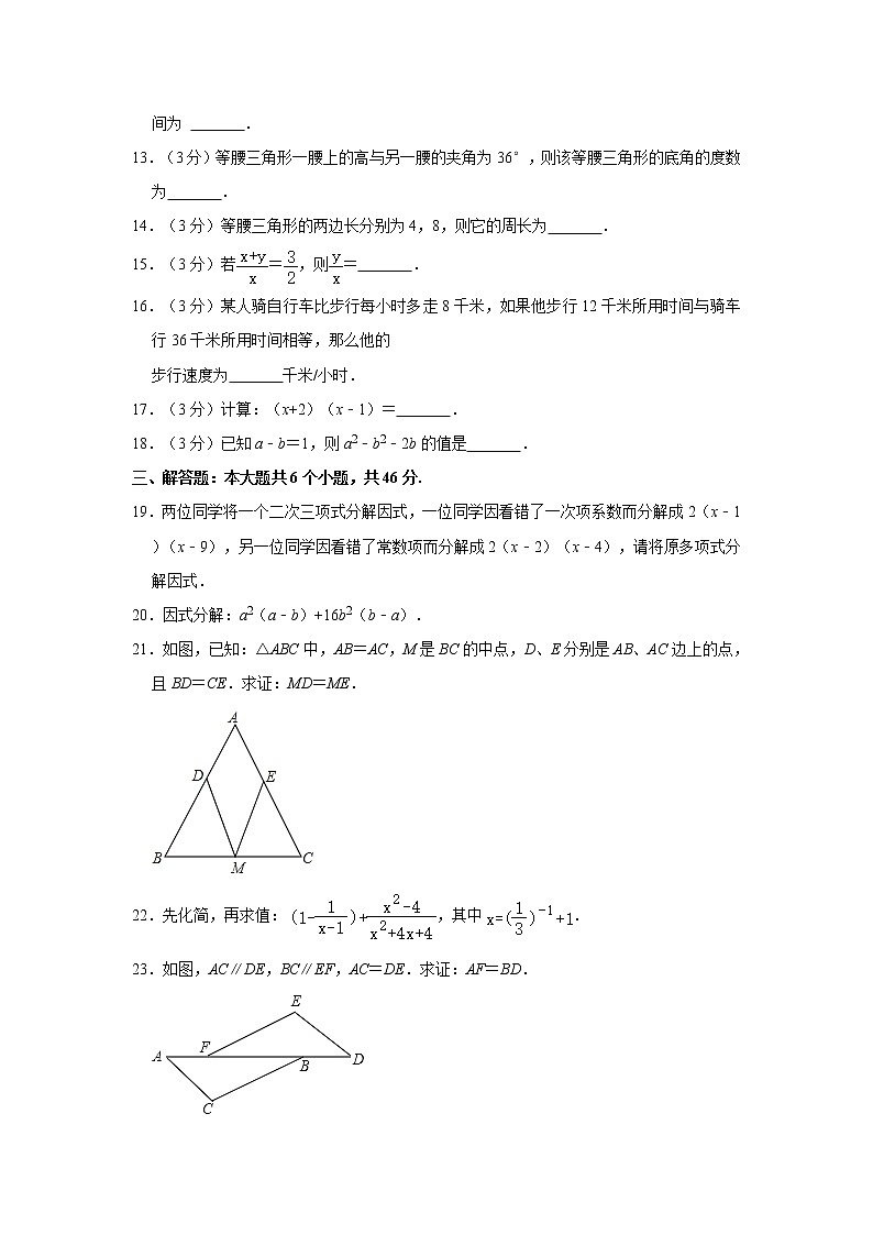 2019-2020学年贵州省安顺市紫云县八年级（上）期末数学试卷  word，解析版第3页