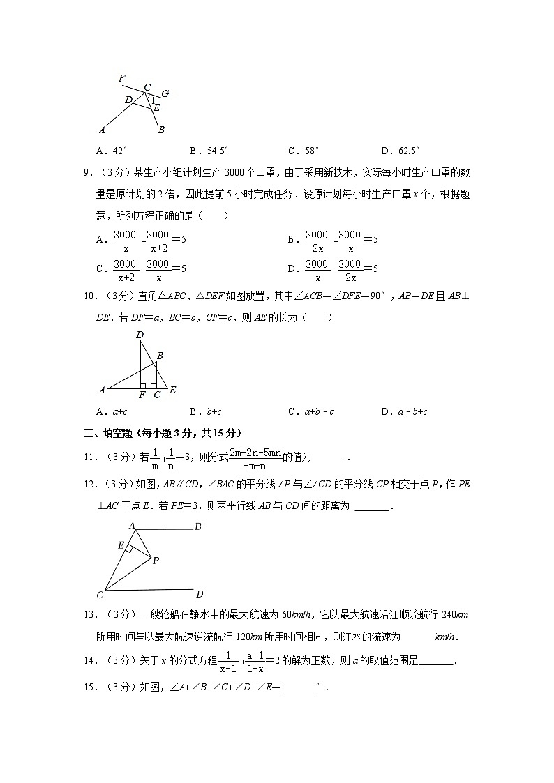2020-2021学年河南省驻马店市平舆县八年级（上）期末数学试卷  word，解析版第2页