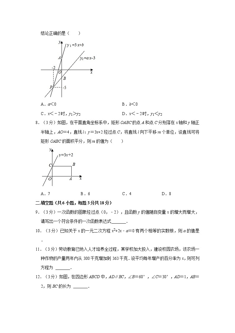 2021-2022学年吉林省长春四十五中小班八年级（上）期末数学试卷  word，解析版02